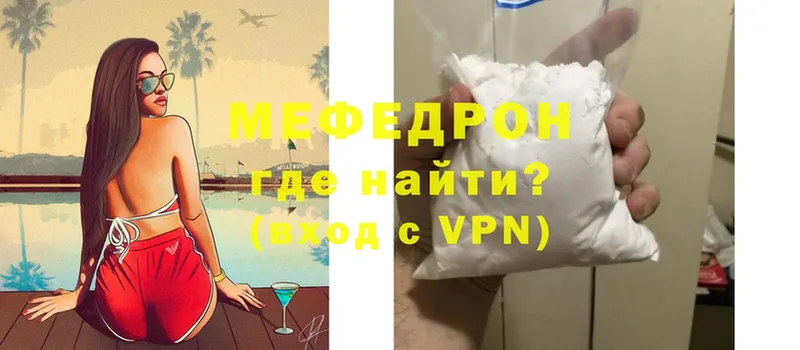 Меф VHQ  хочу   Куртамыш 